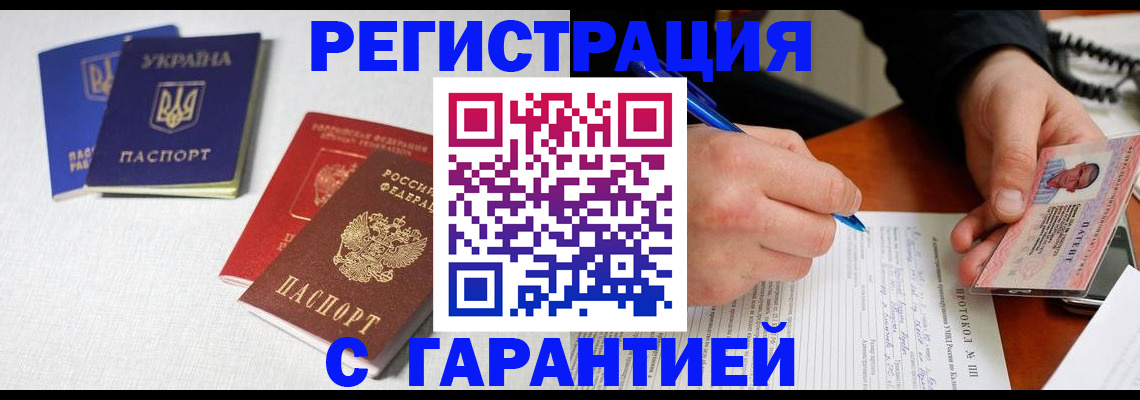 временная регистрация законно в Очёре