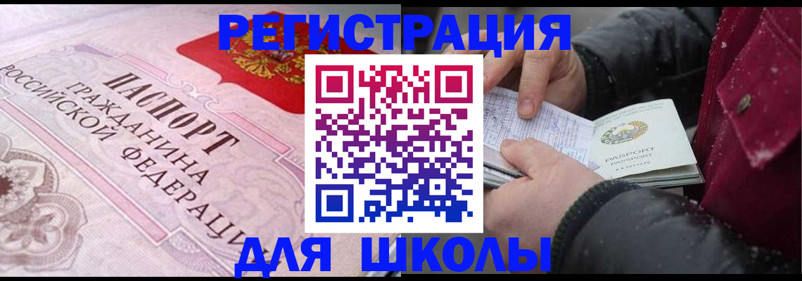 регистрация для дет. сада в Очёре