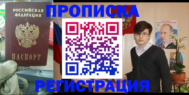 временная регистрация госуслуги в Очёре